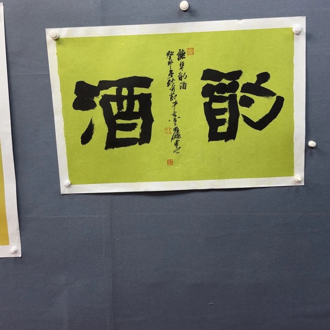 书法书法作品多次参加