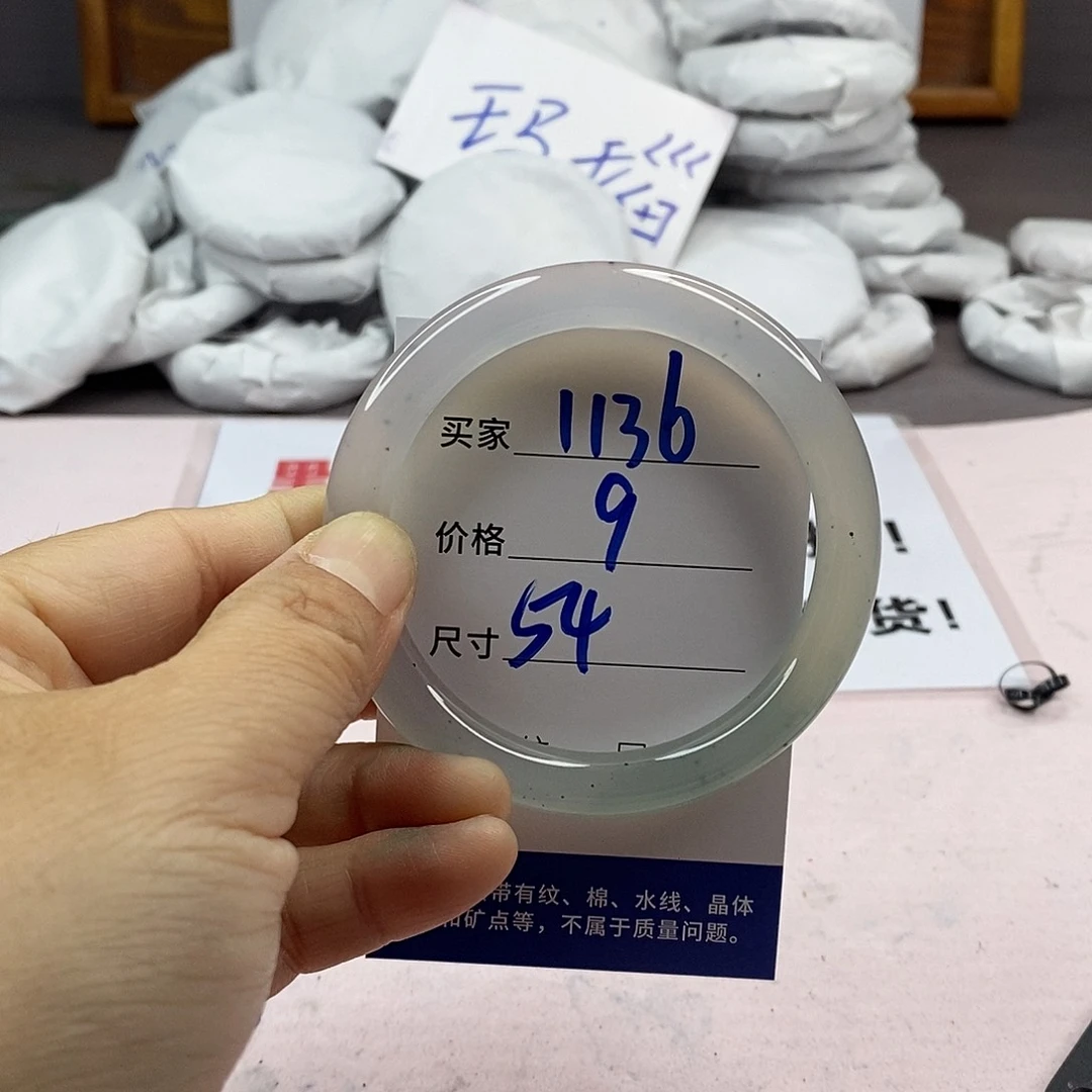 玛瑙/玉髓手镯未镶嵌1136