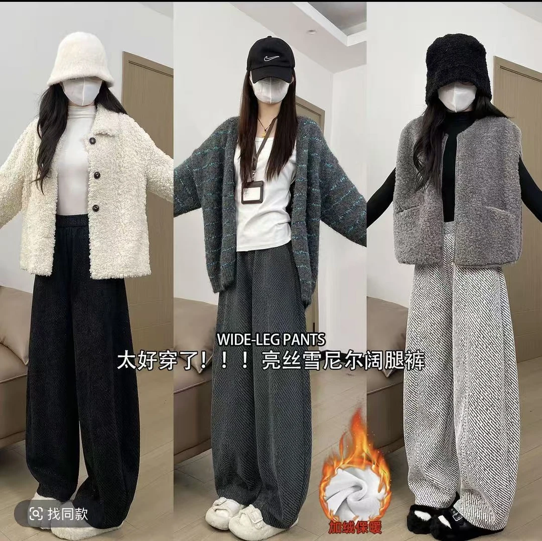 运补6- 8 雪尼尔加绒显瘦阔腿裤休闲裤百搭宽松直筒裤加绒秋冬