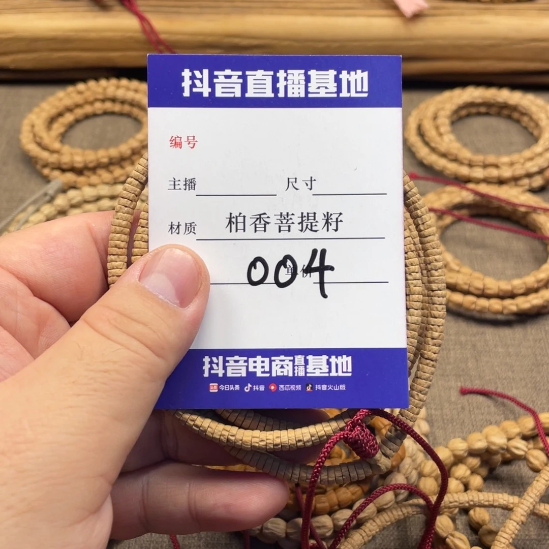 旺****手串柏香籽/百香籽禅意药片多圈5➕尺寸004