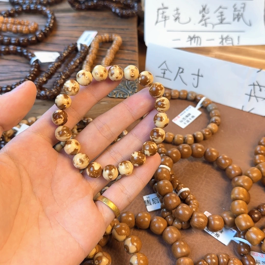 星***海木质类火焰纹紫金鼠