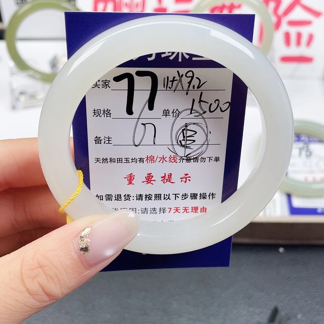 未镶嵌手镯和田玉