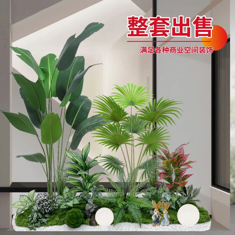 仿真绿植组合设计室内假植物楼梯下组合造景橱窗景观装饰仿真植物