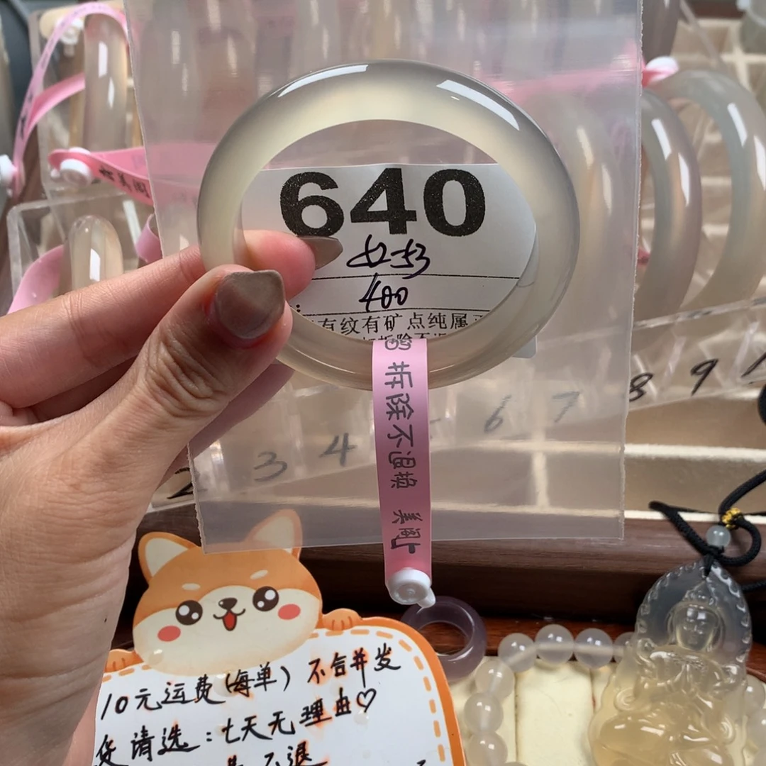 v***n玛瑙/玉髓未镶嵌手镯640