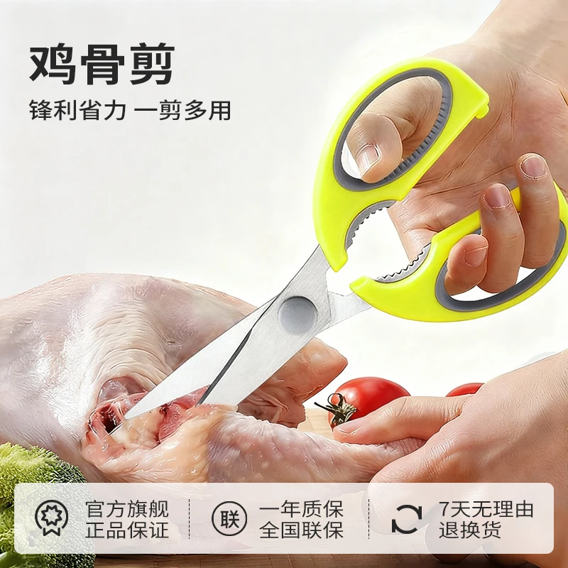 伊之福厨房剪刀家用多功能不锈钢剪菜鱼食物大剪子专用强力鸡骨头