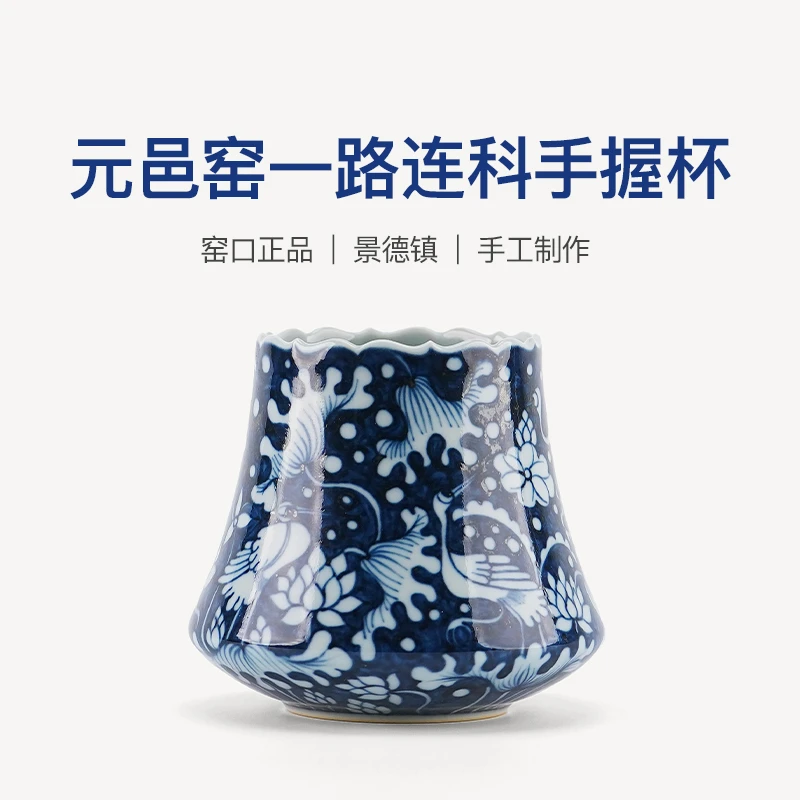 元邑丨一路连科手握杯 220ML 景德镇瓷器纯手工手绘复古茶杯茶具