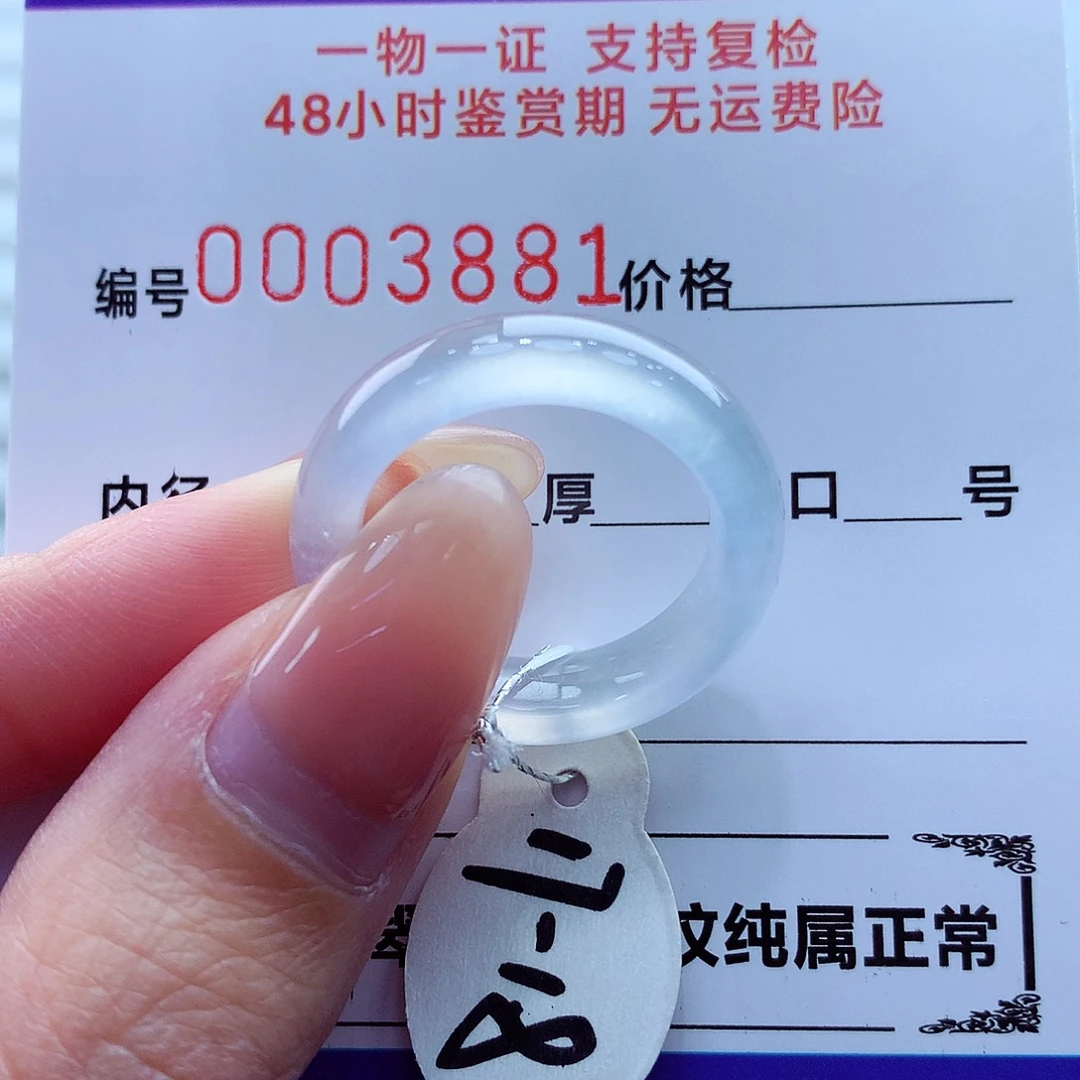 翡翠未镶嵌戒指翡翠