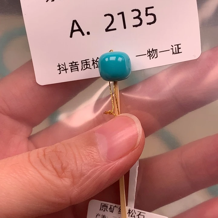绿松石未镶嵌珠宝奇石9.4*8.4