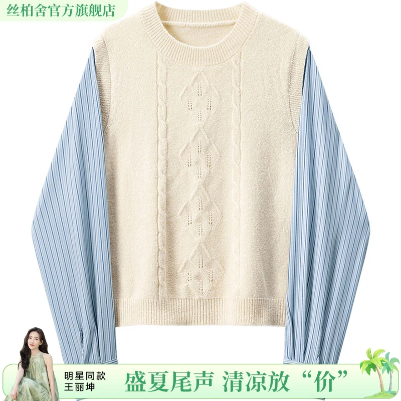 丝柏舍2025商场同款夏季欧若风学院风拼接针织衫S51H0009Z