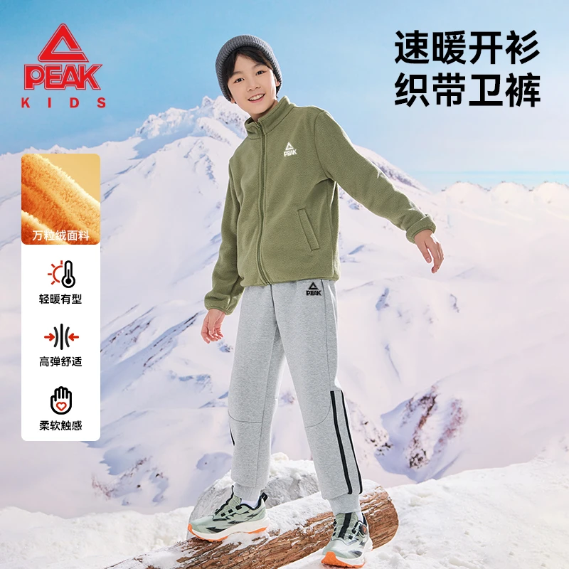 匹克童装儿童运动套装中大童速暖双摇立领开衫冬季男大童织带卫裤