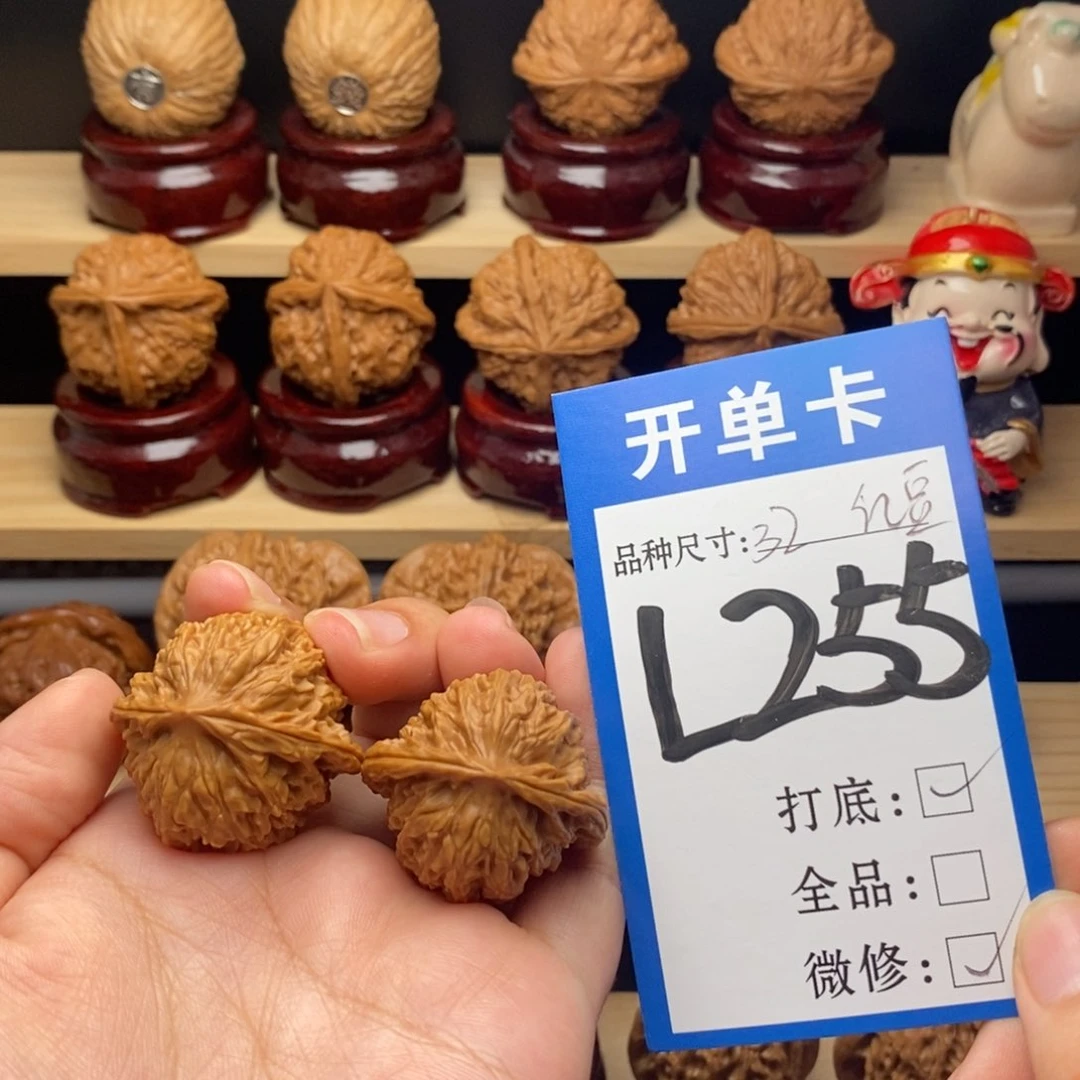 把件文玩核桃红豆