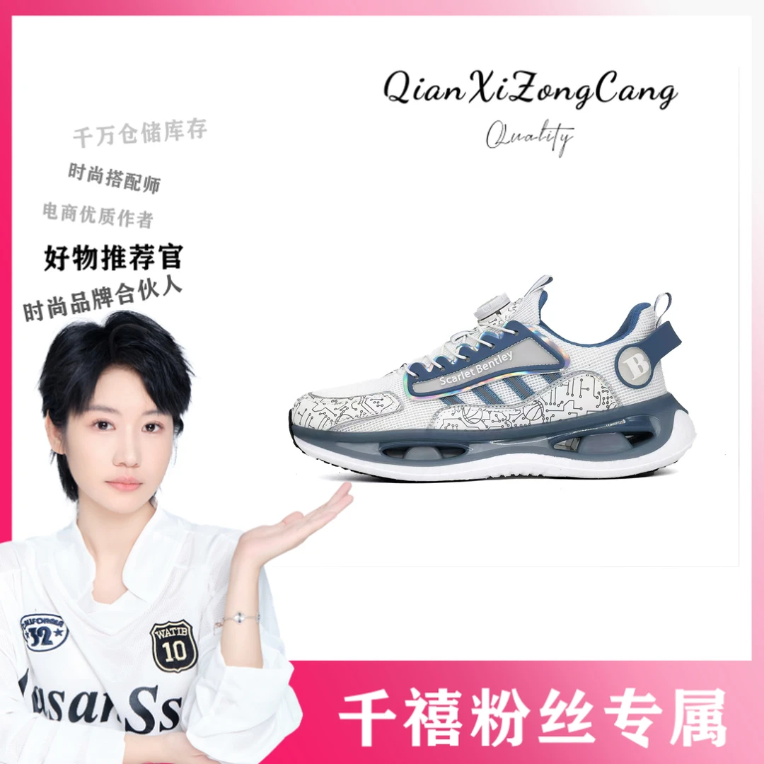 1688情侣款运动鞋