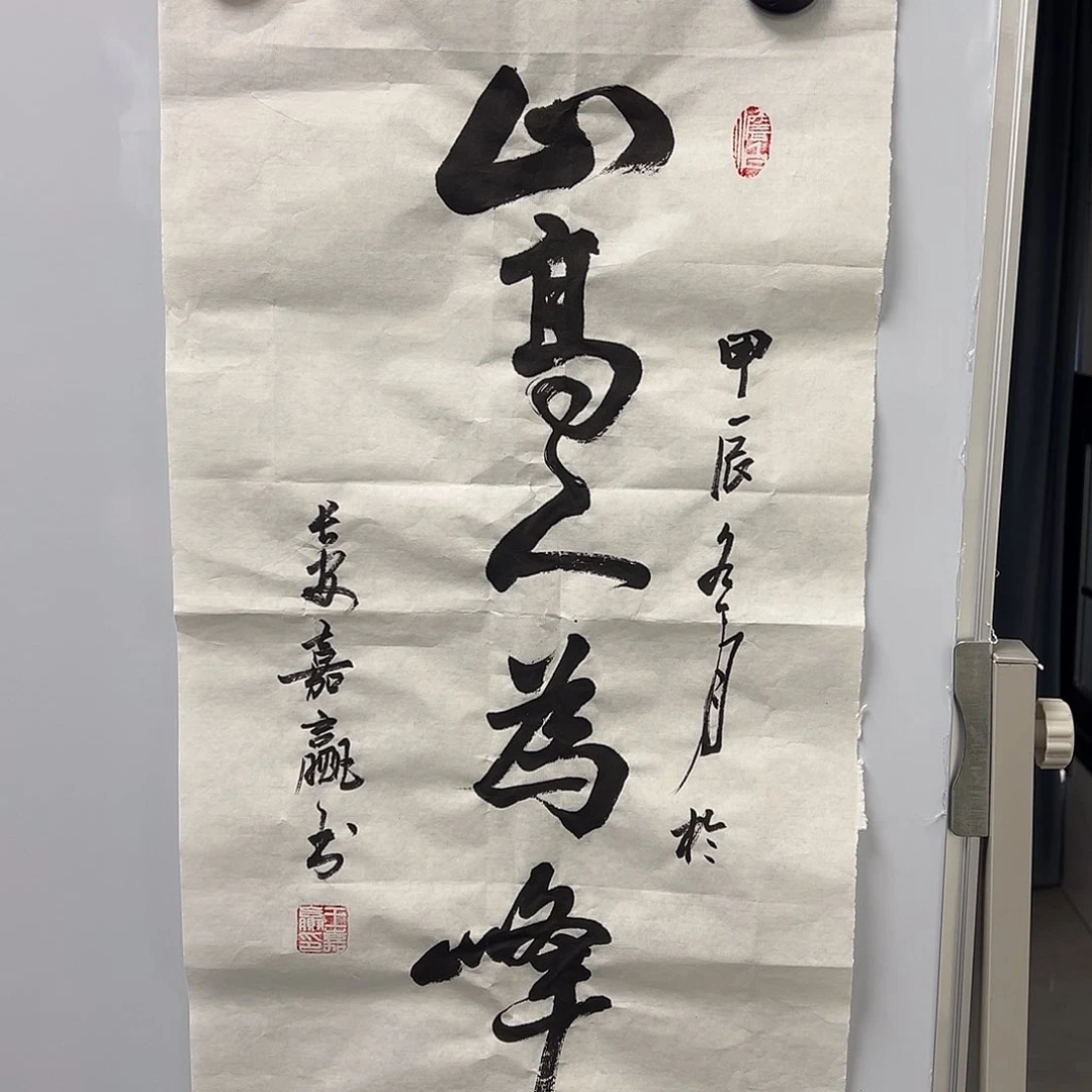 国画书法作品多次在