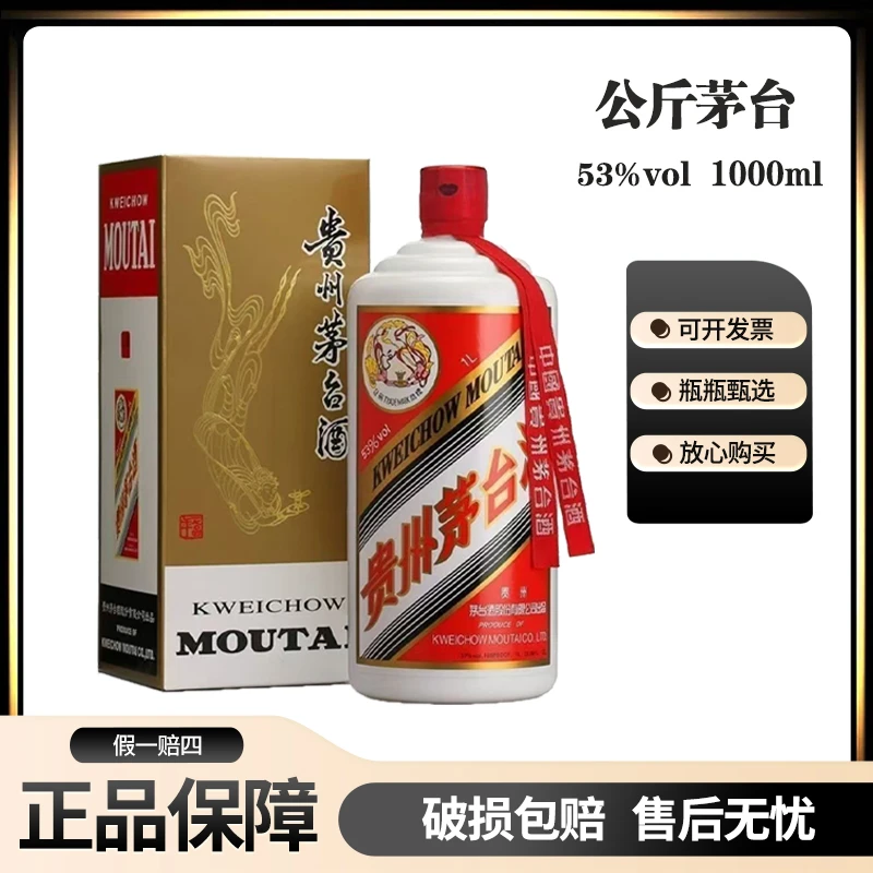 KWEICHOW MOUTAI/贵州茅台公斤茅台 酱香型白酒53度1000ml*1瓶