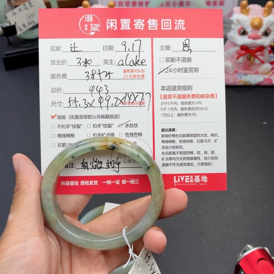 ઇ***ଓ未镶嵌定制翡翠天然翡翠