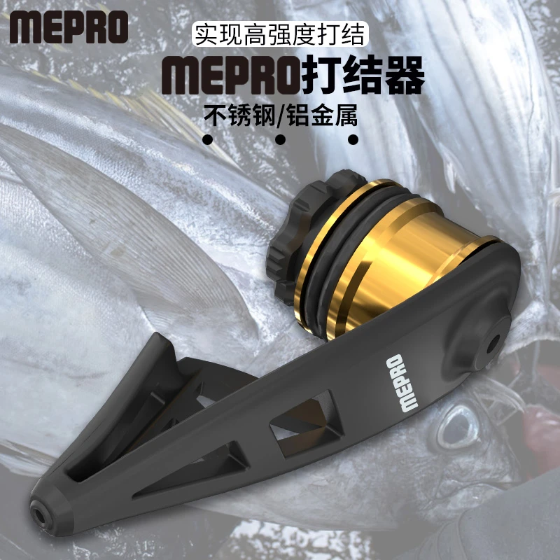 MEPRO明邦渔具GT结打结器路亚前导线PE线绑线器打结辅助绕线器