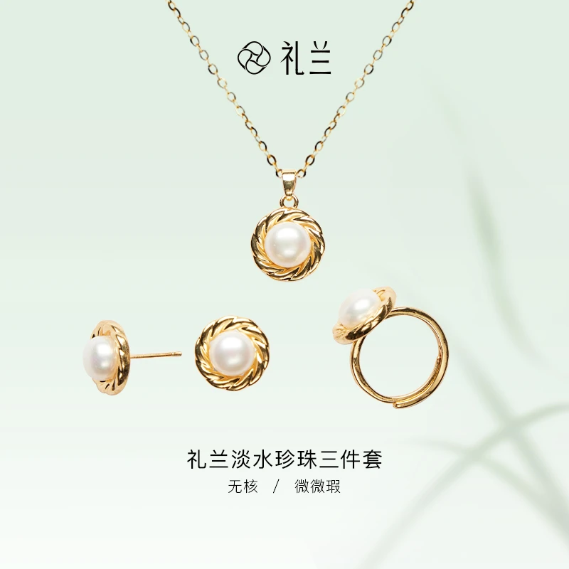 礼兰珠宝【小姨】无核淡水珍珠三件套