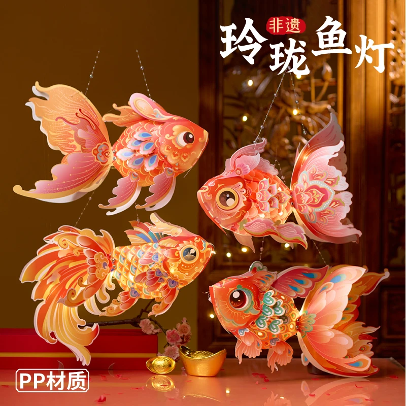 2025非遗中秋节手工灯笼diy材料包玲珑鱼灯古风锦鲤金鱼拍照适用