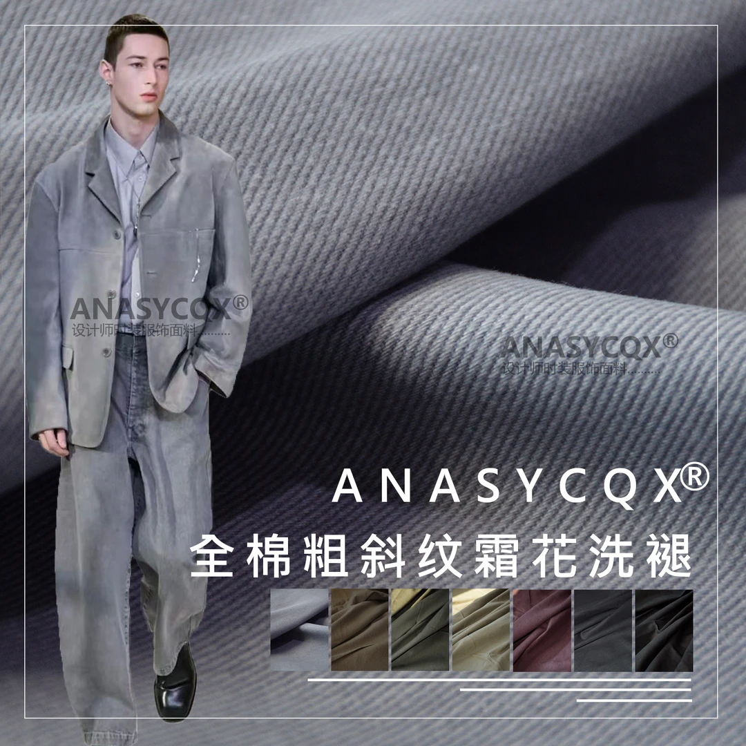 全棉斜纹霜花洗褪布料做旧风雪花夹克外套秋冬服装面料