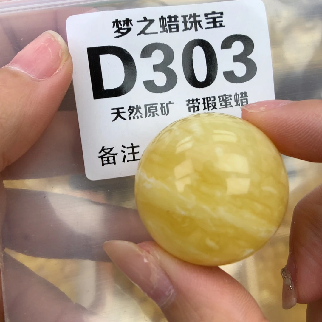 未镶嵌琥珀珠宝奇石31