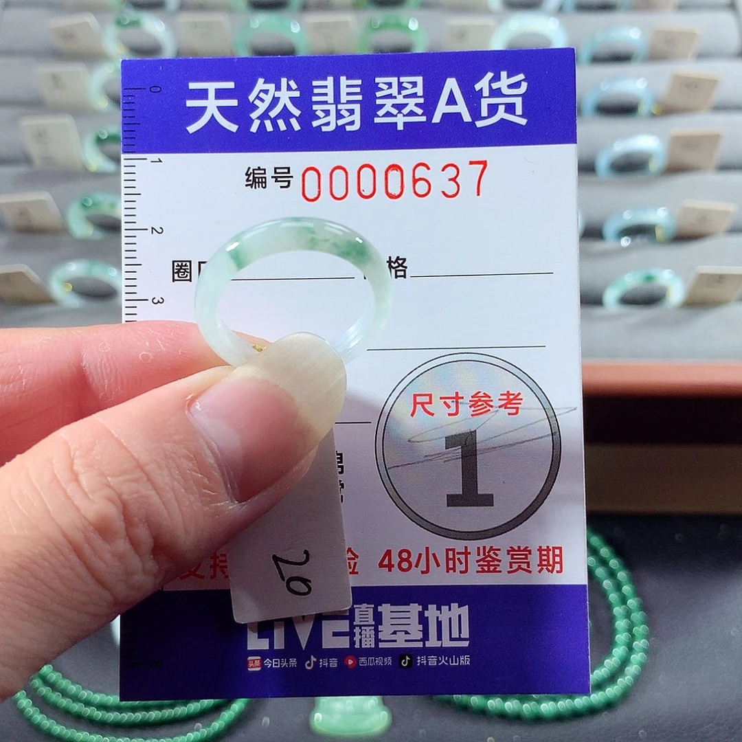 翡翠未镶嵌戒指20号