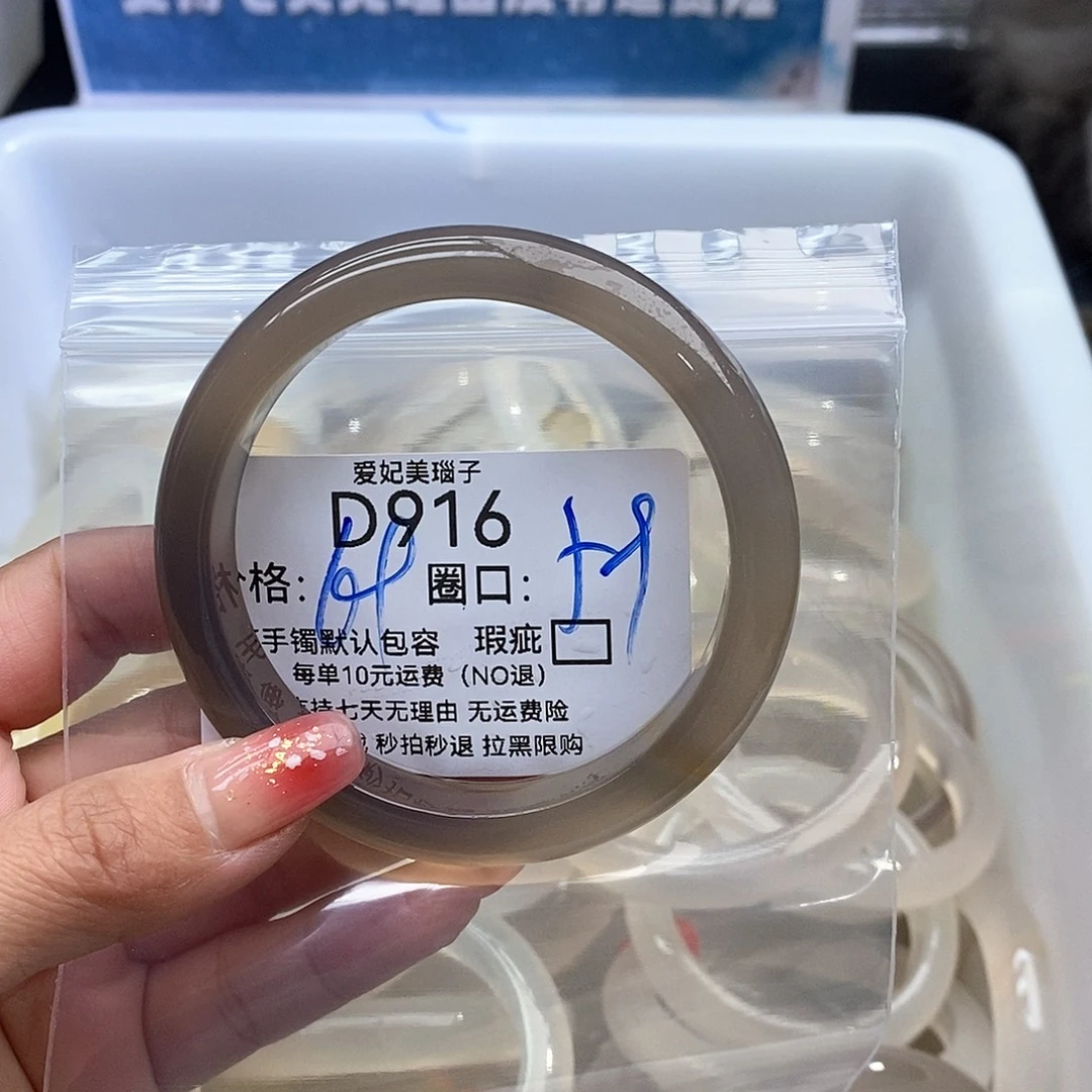 橙***子玛瑙/玉髓未镶嵌手镯916