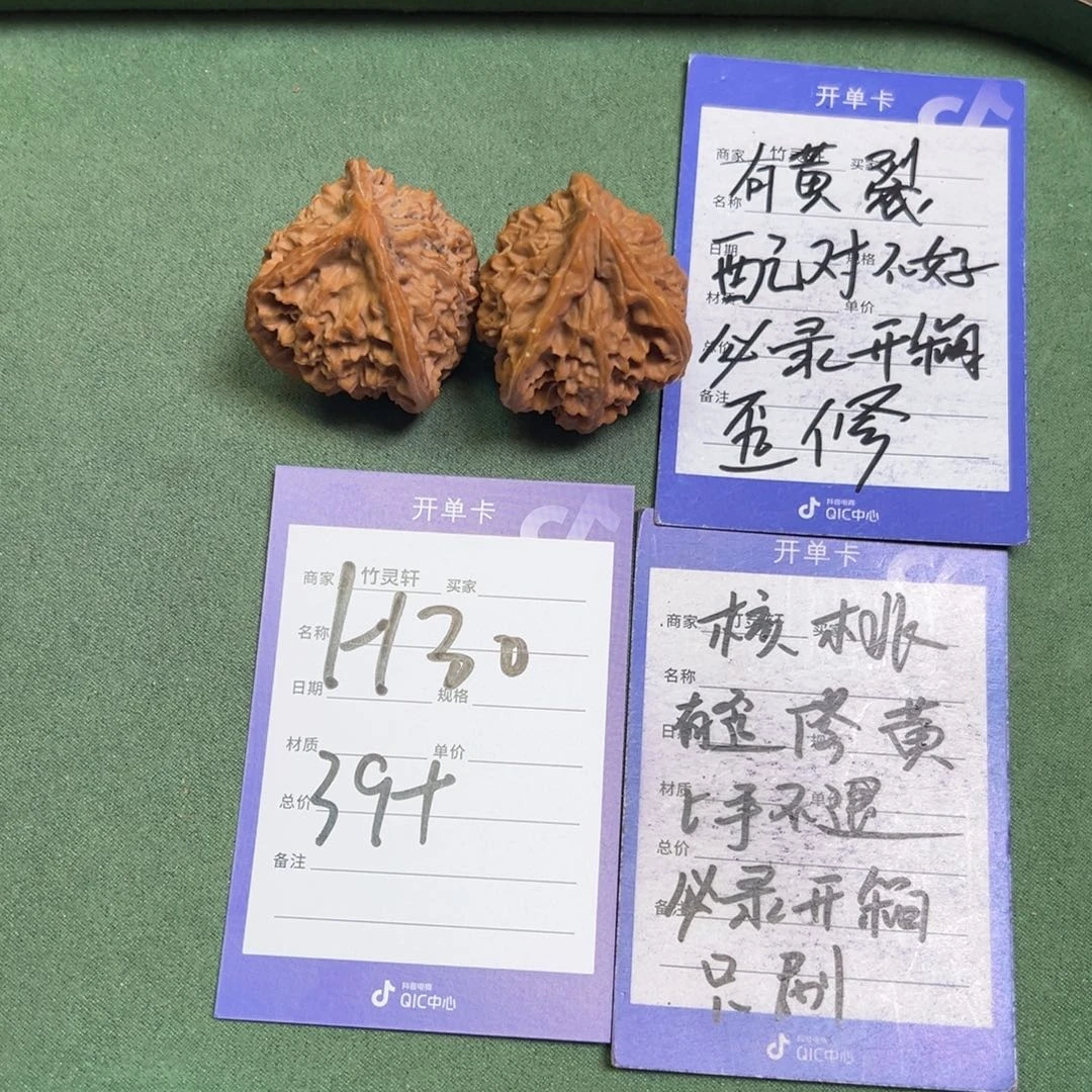 核桃把件核桃异形