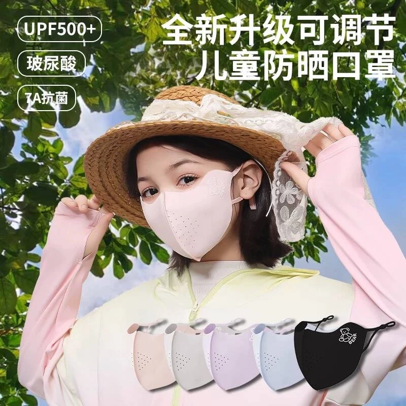 儿童防晒口罩防紫外线4-10岁夏季薄款透气7A抑菌耳绳款男女童面罩