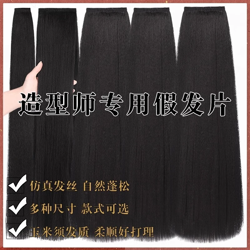 假发片化妆师专用汉服假发古风直发片油性接发发排可分叉古装发型