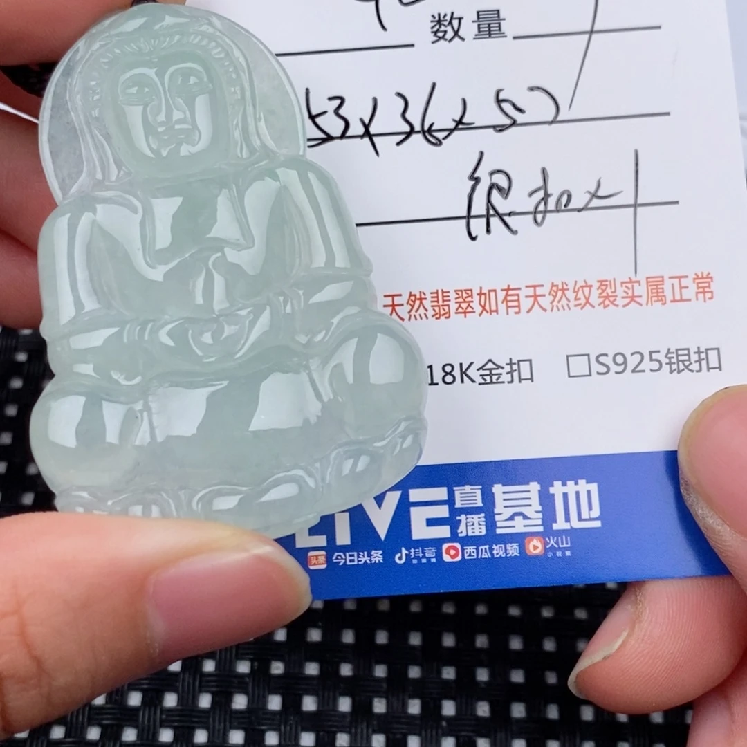 A***u翡翠未镶嵌颈饰吊坠
