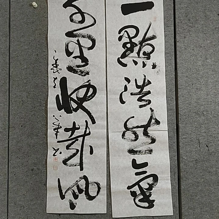 书法四尺对开。千里快哉风