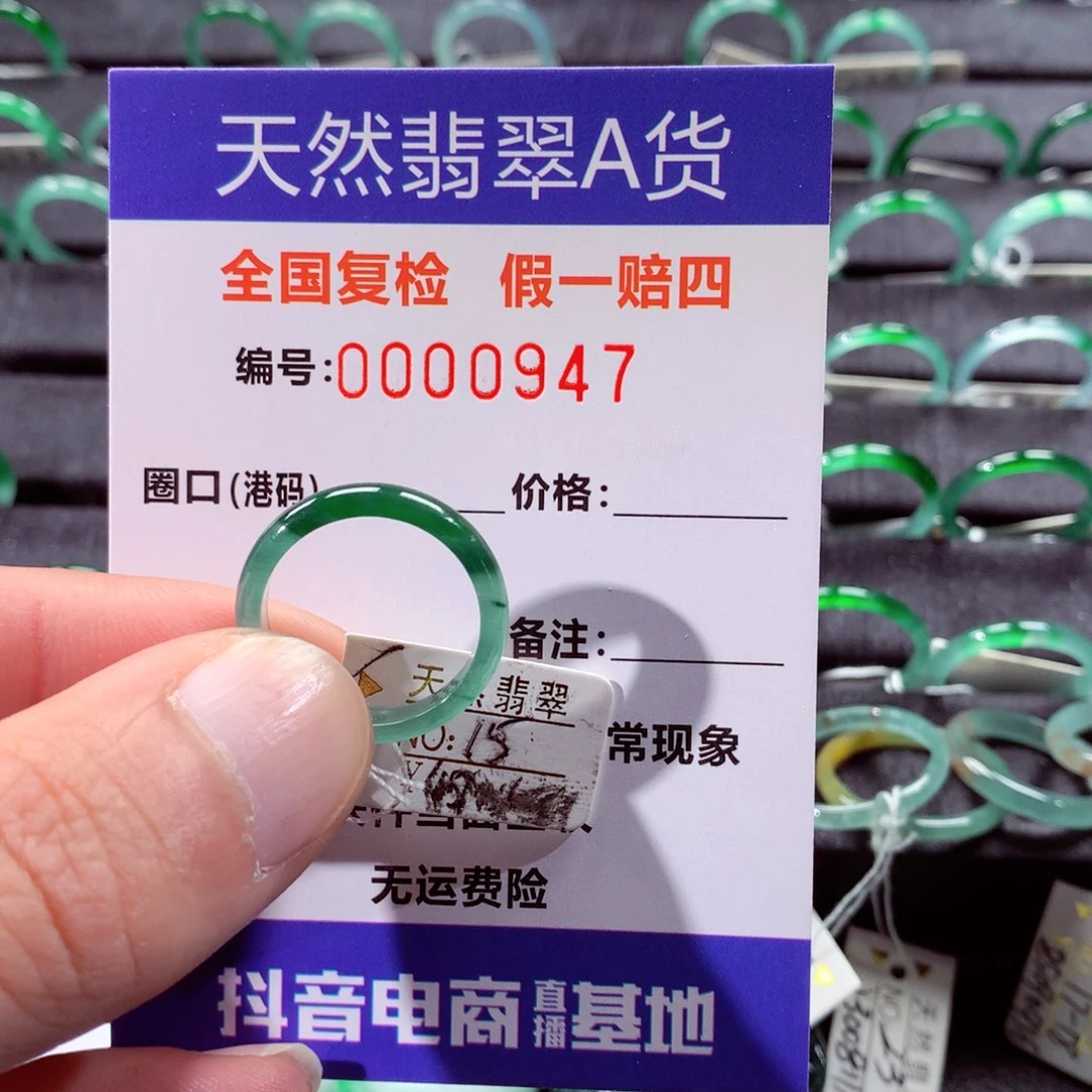 A***娜翡翠未镶嵌戒指翡翠戒指
