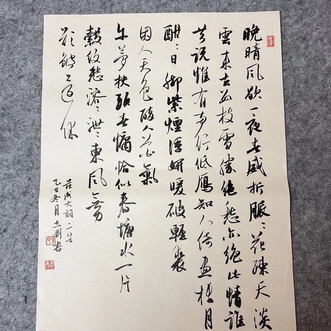 书法中书徐志刚45+34