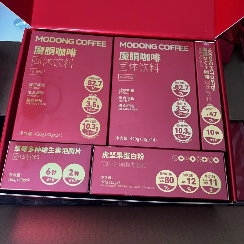 魔胴咖啡 蛇来运转新年王炸礼盒 微商实体店同款正品