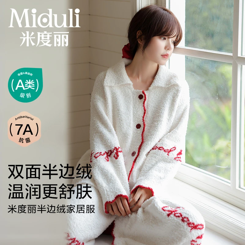 米度丽半边绒月子服秋冬产后加绒保暖哺乳家居服产妇喂奶孕妇睡衣