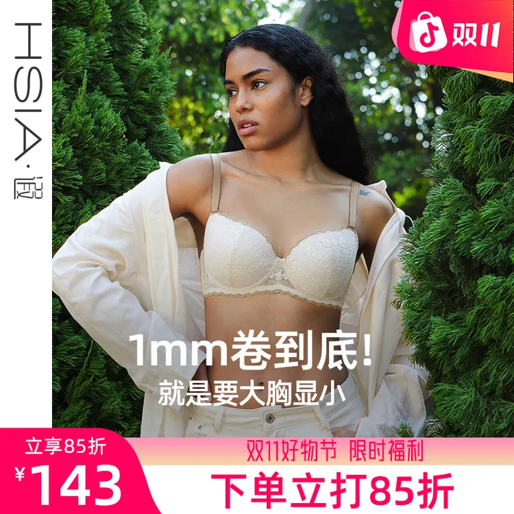 【小花漾大胸】遐新品1mm全罩杯超薄透气蕾丝内衣夏大胸显小文胸罩
