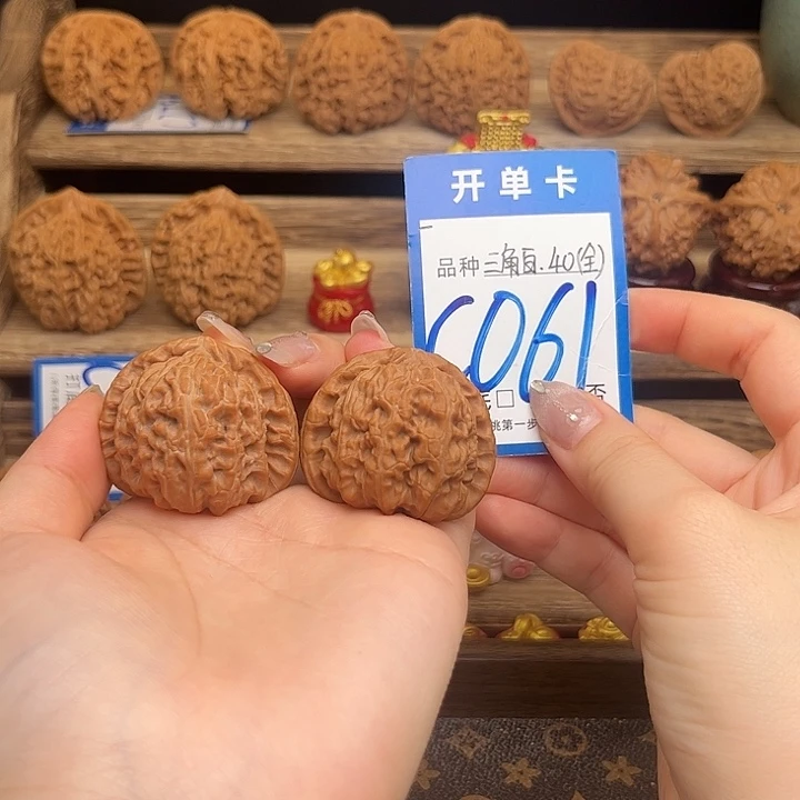 文玩核桃吊坠三角白40全