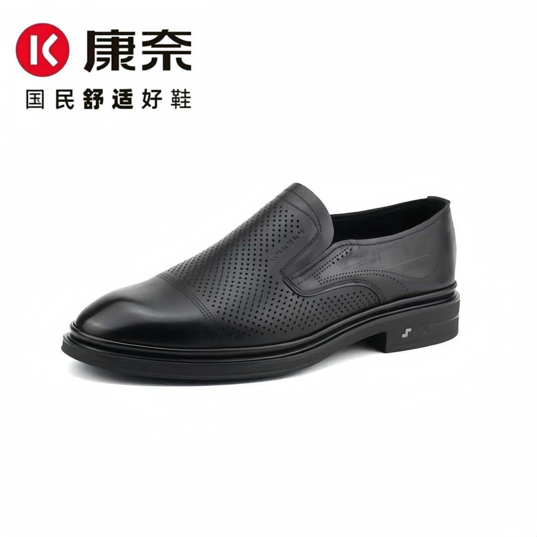 Kangnai/康奈夏季新款牛皮透气休闲商务鞋53074