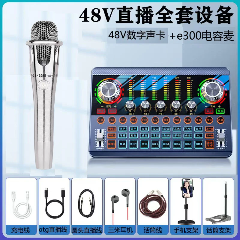 2025新款48V声卡直播专用设备全套手机电脑录音主播抖音唱歌k歌