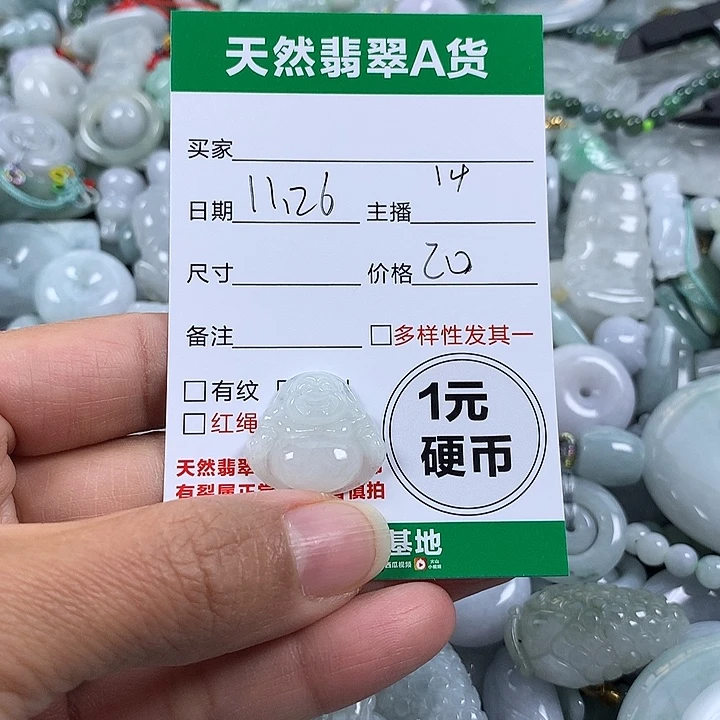 翡翠未镶嵌吊坠(不含链)