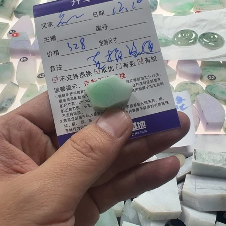 点***点定制翡翠未镶嵌天然缅料翡翠A货