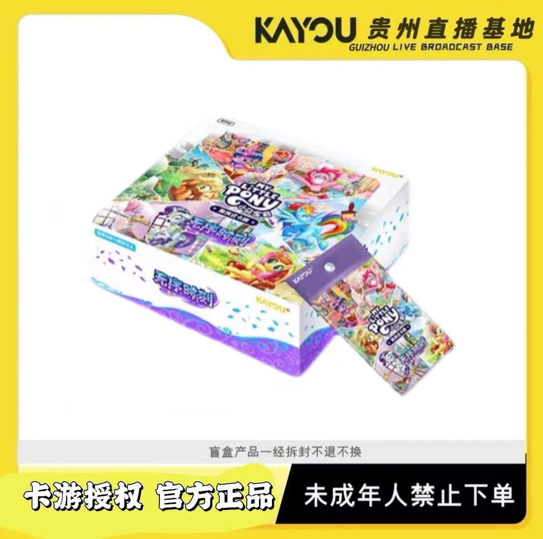 卡游【玩法】小马宝莉集换式卡牌第二弹无序时刻