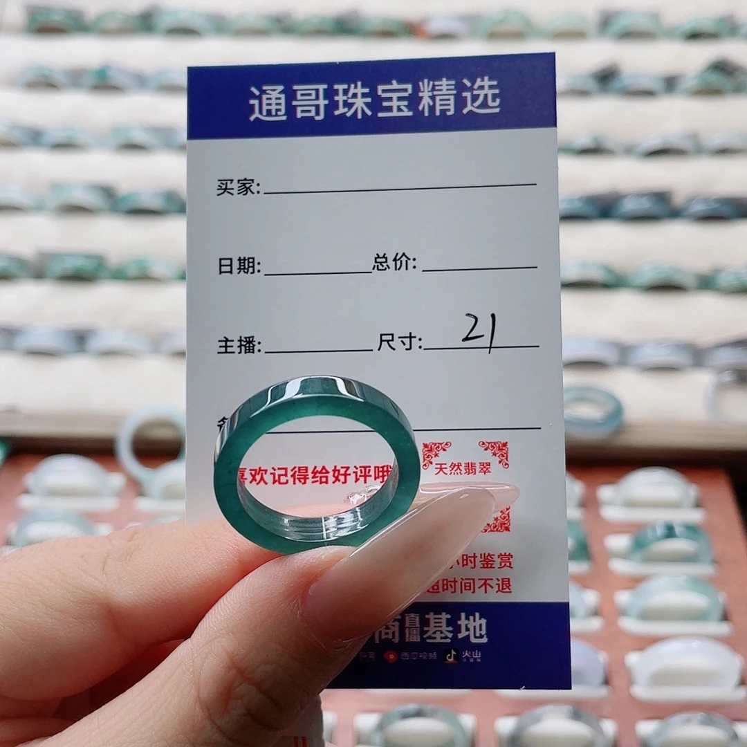 山***丘翡翠未镶嵌戒指   ghnmkk