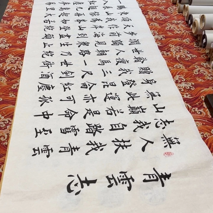 书法青云志雷伟白宣