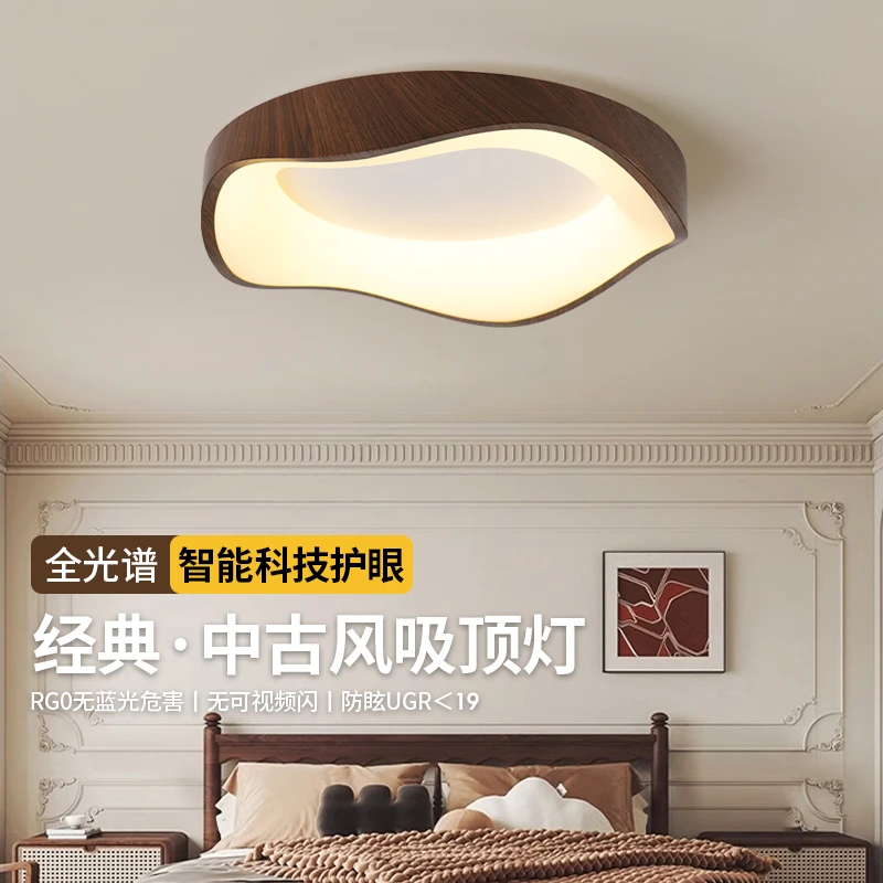 中古风全光谱中式造型感个性温馨简约北欧房间书房护眼吸顶灯创意