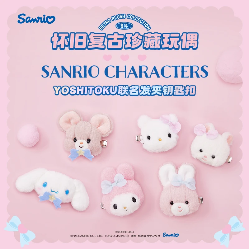 Sanrio三丽鸥美乐蒂YOSHITOKU联名系列发夹钥匙扣装饰礼物