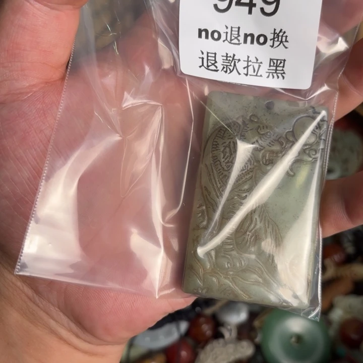 用***3这个的2828273949