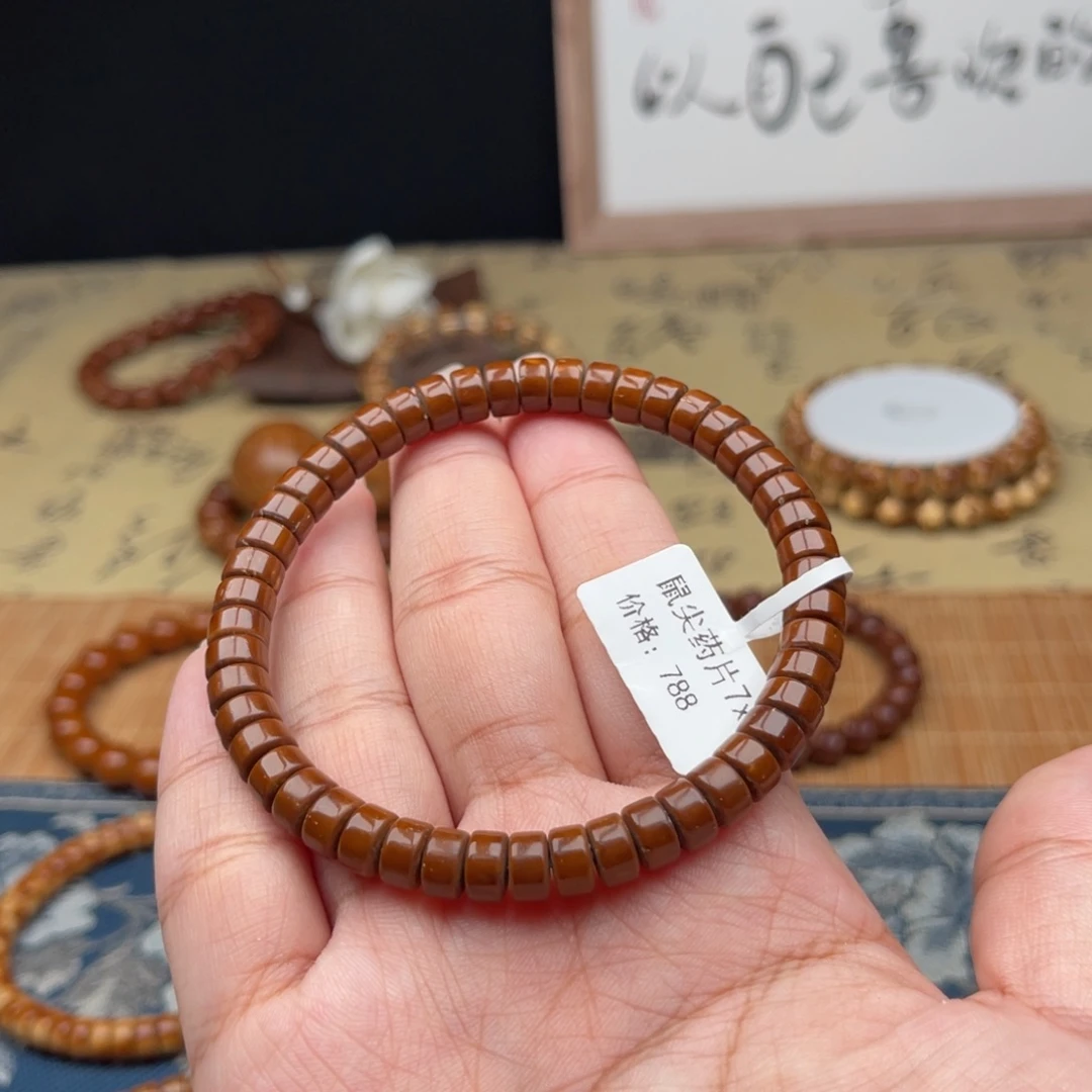 画***一紫金鼠手串74纯肉药片