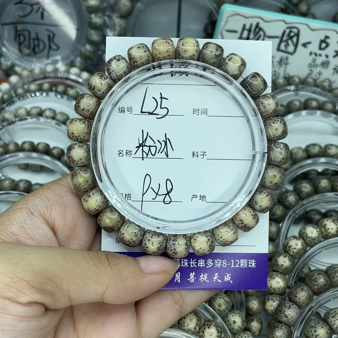 凡***烦星月菩提吊坠L25粉冰9