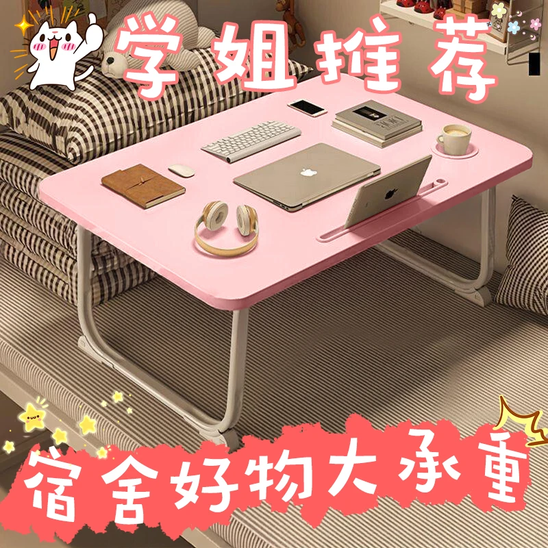 可折叠小桌子床上笔记本电脑桌卧室家用写字学生学习书桌床上桌子